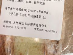 -国际饭店·帆声西饼屋(黄河路店)