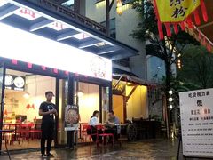 门面-壹华里·市集
