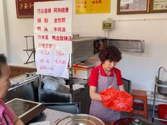 -阿狗烧麦(交通局店)