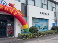 -协通上汽大众(青浦店)
