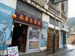 -西樵山国艺影视城