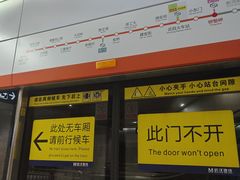 -螃蟹岬(地铁站)