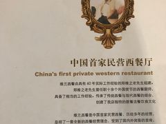 -维兰西餐(万泉河店)