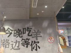 -路边羊烧烤酒场(宝带路店)