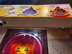 -二斗栗子(黄河道店)