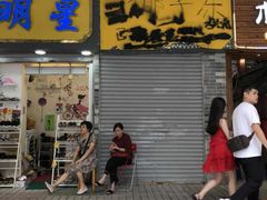 -椰爺爺·椰子冻砵仔糕