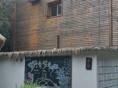 -终南山丹青茶宿