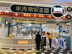 -米兜欢乐王国·儿童乐园(宝安益田假日天地店)