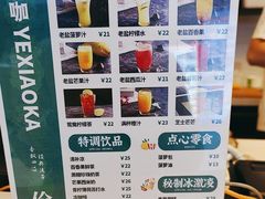 -椰小咖(亚龙湾东榕美食广场店)