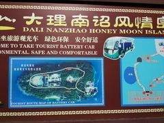 -南诏风情岛