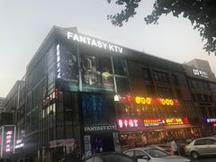-范特西FANTASY量贩式KTV(民主广场店)