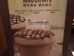 -星巴克臻选(深圳华强北茂业店)
