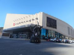 -大连武术文化博物馆
