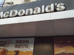 -麦当劳(乳山路店)