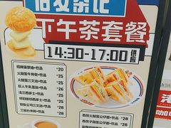 -伯友茶记(中华广场店)