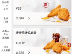 -麦当劳(长泰商业广场店)