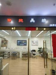 -西施无菌半永久纹绣眉眼影唇轻增发纹发际线