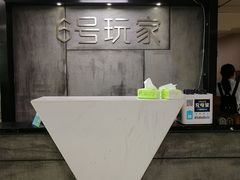 -6号玩家桌游吧(汉街店)
