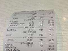 账单-醉长安(南门总店)
