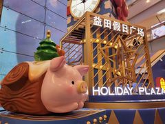 -四海一家自助餐(益田假日广场店)