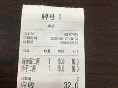 -花市豌杂面(民生路店)