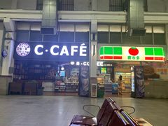 -广州东站汽车客运站