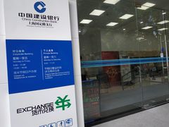 -中国建设银行(上海国定路支行)