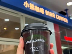 -BIRR COFFEE小熊咖啡(鸿瑞店)