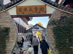 -丝绸小镇荻港古村