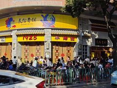 -民信老铺(双皮奶博物馆店)