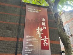 -中共一大纪念馆
