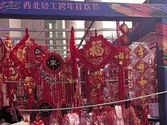-西北轻工批发市场