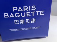 -巴黎贝甜(乌鲁木齐北京路汇嘉店)