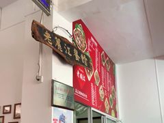 -老丽江餐馆(丽江华都商贸城店)