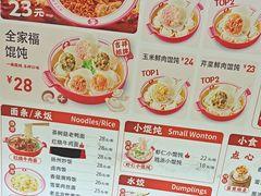 -吉祥馄饨(宁波高铁店)