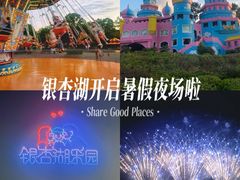 -南京银杏湖乐园