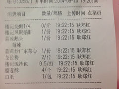 账单-椿记烧鹅(叠彩店)
