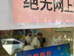 -杨招娣糕点(装驾桥巷店)