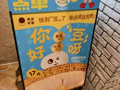 -泽田本家·铜锣烧(美罗城店)