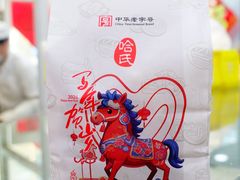 -上海哈尔滨食品厂(淮海中路店)