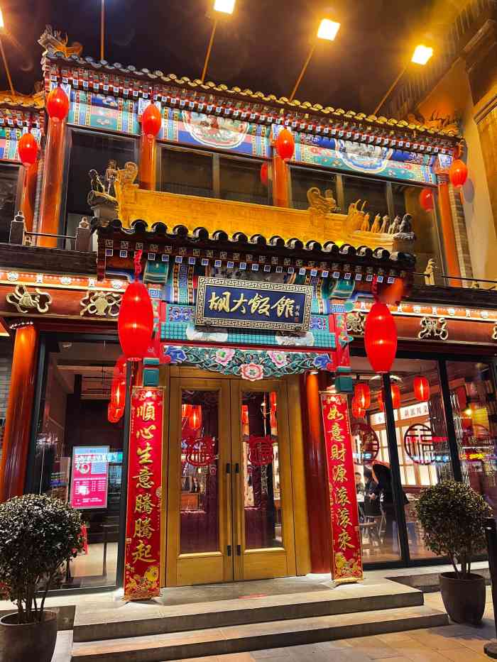 胡大饭馆 24h(簋街总店)-"想着过年去人会少 晚上十点多去的 依旧是.