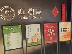 -虹潮荟·餐桌上的美食地理(太阳宫店)