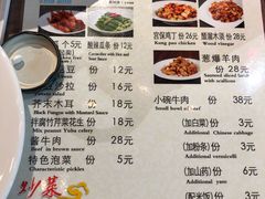 菜单-南门小馆·清真(国贸商城店)