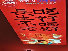 -乡厨味道(黄鹤楼店)