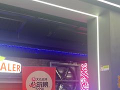 -关你鬼室大型密室逃脱(佛山创意园店)