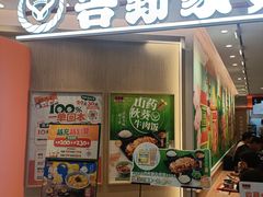 -吉野家(上海美罗城店)