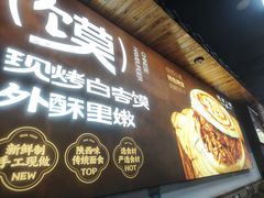 -陕西人家(莱山店)