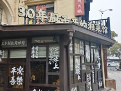 -味上湘菜馆(岳麓山店)