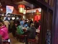 -天兴居(鲜鱼口街店)