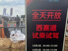 -浙江国际赛车场